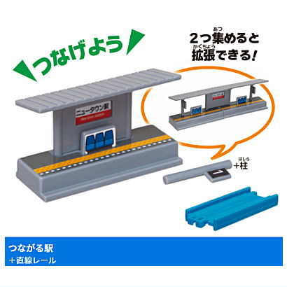 Capsule Plarail Wakuwaku Transit! Limited Express & Normal Train [13.Tsunagaru Station + Straight rail + pillar]