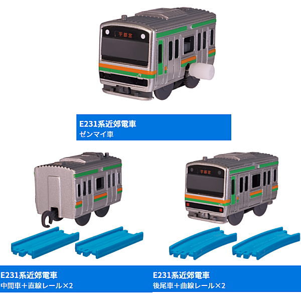 Capsule Plarail Wakuwaku Transit! Limited Express & Normal Train [E231 Series Suburban Train 3 type set (10.11.12)]