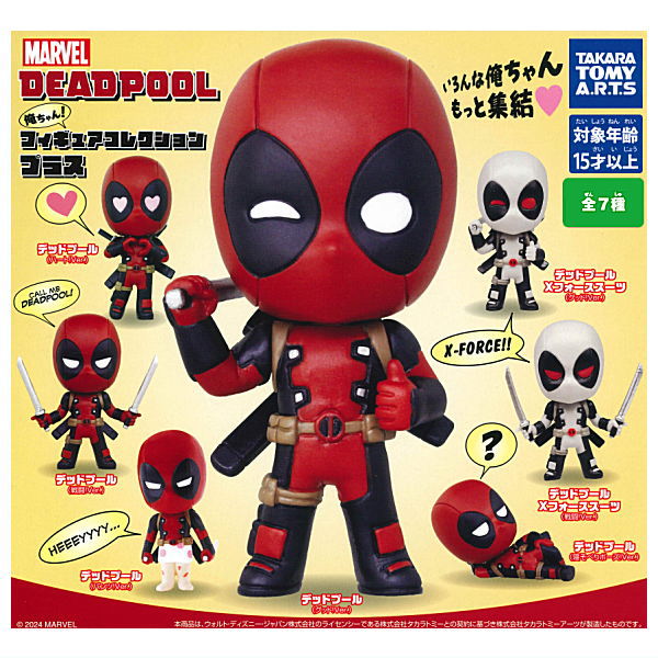 Deadpool Ore-chan! Figure Collection Plus [All 7 type set(Full Complete)]