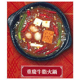 Chinese Series Hotpot [4.Chongqing beef tallow hotpot]