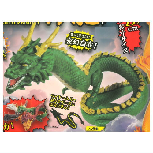 Full action Shenron mascot [1.Blue Dragon]
