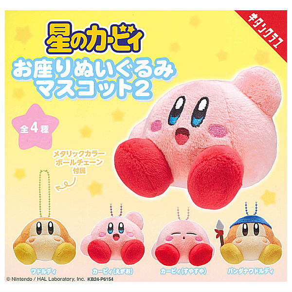 Hoshi no Kirby Osuwari Stuffed Toy Mascot Part.2 [All 4 type set(Full Complete)]