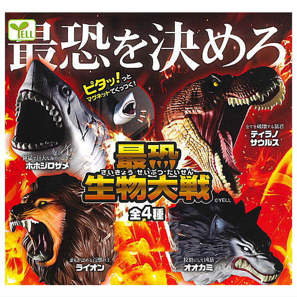 The Most Fearful Creature War [All 4 type set(Full Complete)]