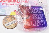 Heisei Pop Series Clear Mahjong Acrylic Charm [2.Kokushimusou]