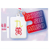 Heisei Pop Series Clear Mahjong Acrylic Charm [2.Kokushimusou]