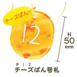 Pan go fuda [5.Cheese bread]