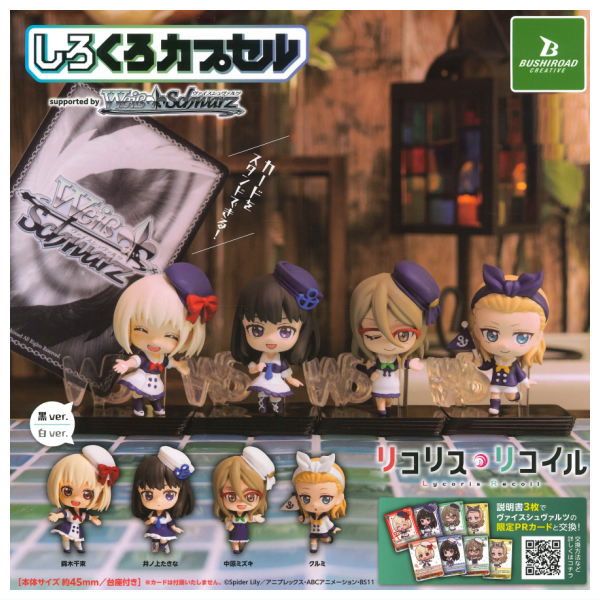 人気メーカー・ブランド PR WS Amazon.co.jp: リコリス