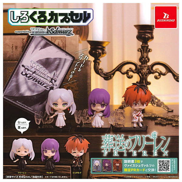 Shirokuro Capsule Frieren: Beyond Journey's End [All 6 type set(Full Complete)]