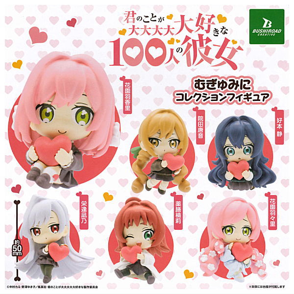 Kimi no koto ga dai dai dai dai daisukina 100nin no kanojo Mugyumini Collection Figure [All 6 type set(Full Complete)]