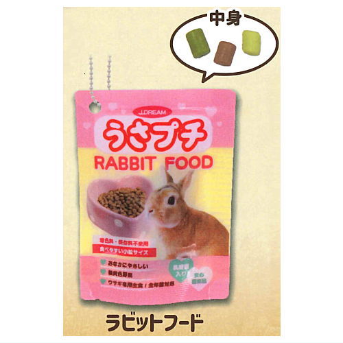 Shakatto Pet food mascot [3.Rabbit food]