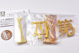 No.1 [1.No.1]