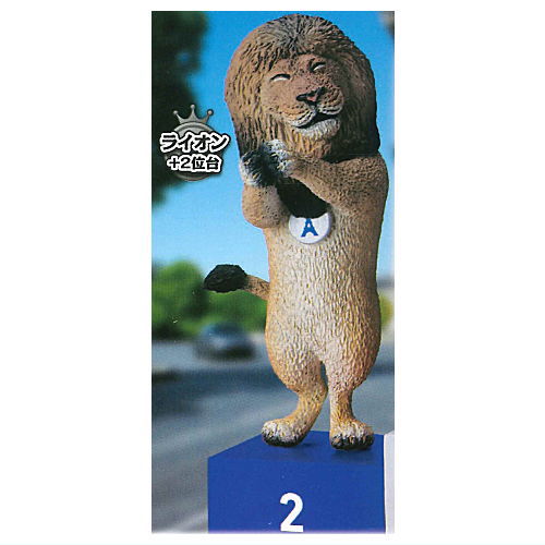 Animal Attraction Toshio Asakuma Podium Animal France [2.Lion + 2nd place]