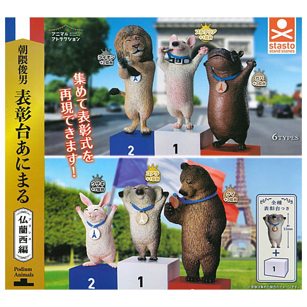 Animal Attraction Toshio Asakuma Podium Animal France [All 6 type set(Full Complete)]