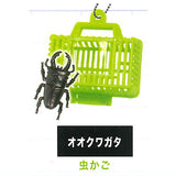 Real! Konchu Mushikago Mascot Part.7 [1.Ookuwagata (Insect cage)]