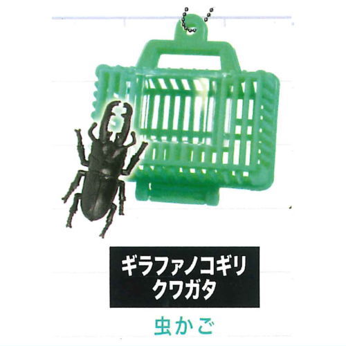 Real! Konchu Mushikago Mascot Part.7 [2.Girafanokogirikuwagata (Insect cage)]