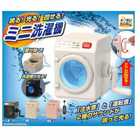 Sound! Light! Turn! Mini Washing Machine [All 4 type set(Full Complete)]