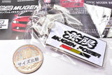 MUGEN Car Emblem Metal Keychain Collection [2.MUGEN POWER Logo]