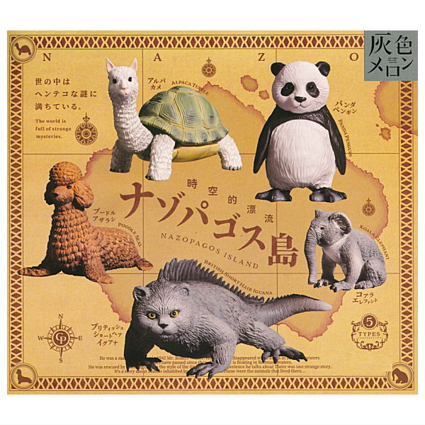 Gray Meron Nazopagos island [All 5 type set(Full Complete)]