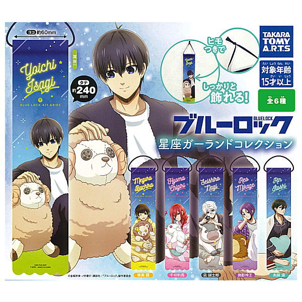 Bluelock Constellation Garland Collection [All 6 type set(Full Complete)]