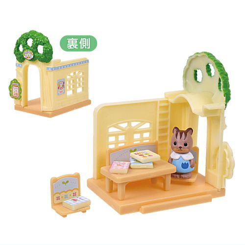 Sylvanian Families Mori no Nakayoshi Youchien Part.2 [2.Youchien & Walnut Squirrel Baby (Ambrose)]