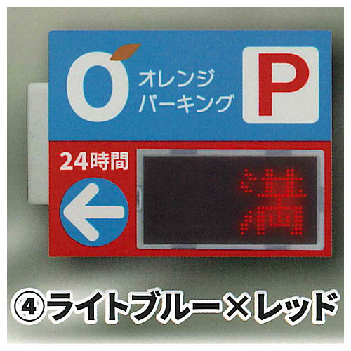 Parking sign light magnet [4.Light Blue x Red]