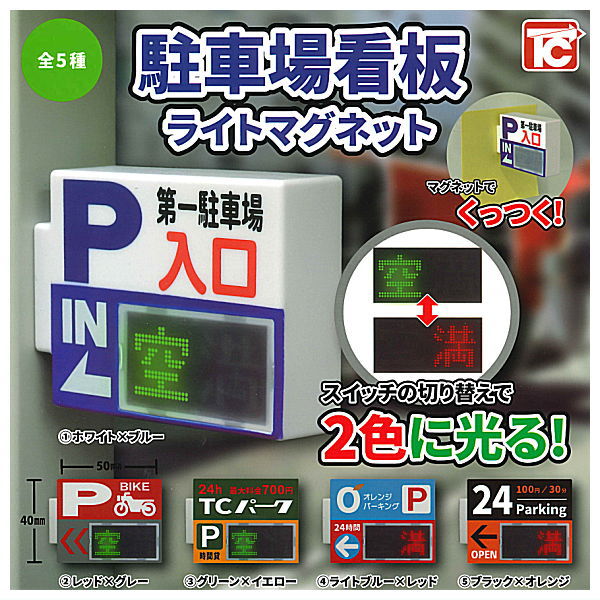 Parking sign light magnet [All 5 type set(Full Complete)]