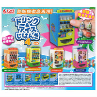 The drink & ice vending machine Part.4 [All 5 type set(Full Complete)]