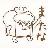 Pan Dorobo Hanko Vol.1 Upgraded Version [5.Matana]