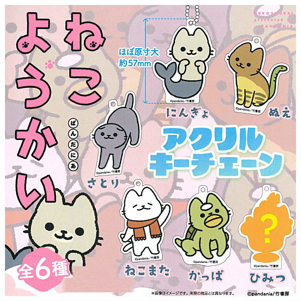 Nekoyokai Acrylic Keychain [All 6 type set(Full Complete)]