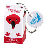 National Association of Agricultural cooprative Dairy Milk Pack Miniature Charm [7.Sado Milk 500ml (Sadonyugyo)]
