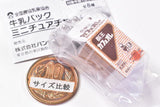 National Association of Agricultural cooprative Dairy Milk Pack Miniature Charm [8.Rakuou Cafe au Lait 500ml (Rakuou kyodonyugyo)]