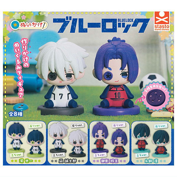 Nuikake Bluelock [All 8 type set(Full Complete)]