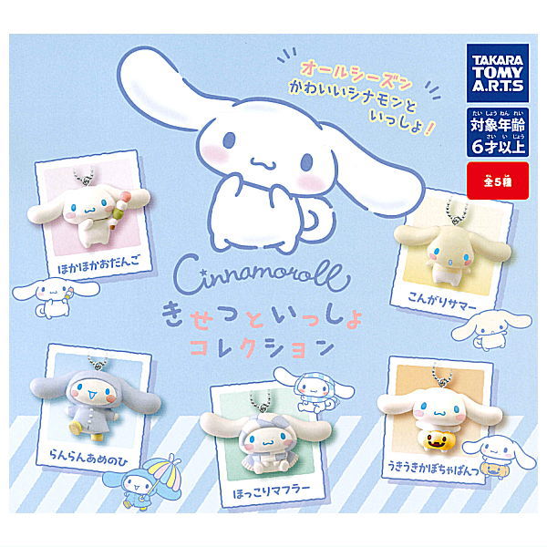 Cinnamoroll Kisetsu to Issho Collection [All 5 type set(Full Complete)]