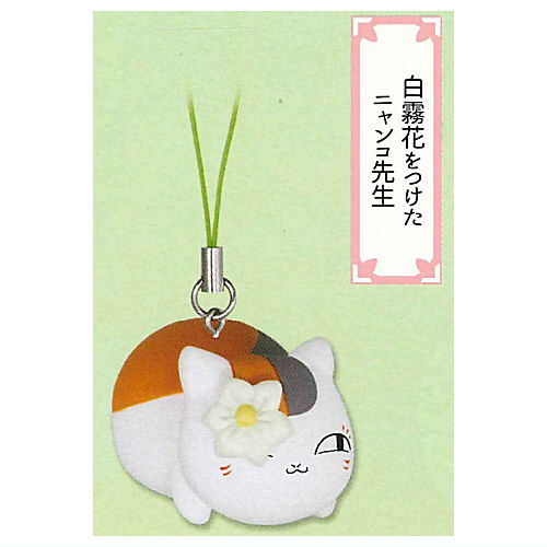 Natsume Yuujinchou Nyanko Sensei Tsurezure Strap Part.5 [3.Shiragiriwotsuketa Nyanko Sensei]