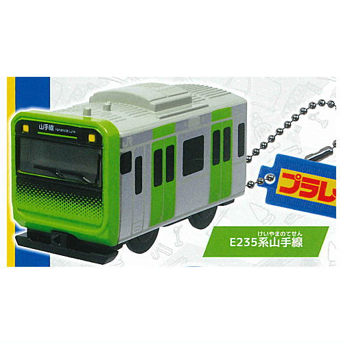 plarail key chain Part.2 [3.E235 Series Yamanote Line]