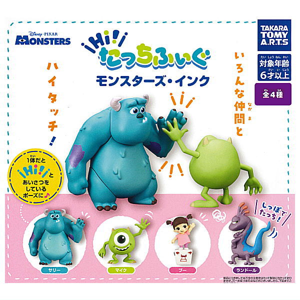 Hi! touch fig Monsters Inc [All 4 type set(Full Complete)]