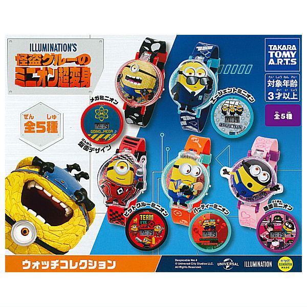 Despicable Me 4 Watch Collection [All 5 type set(Full Complete)]