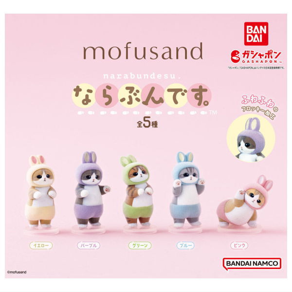 mofusand Narabundesu. [All 5 type set(Full Complete)]