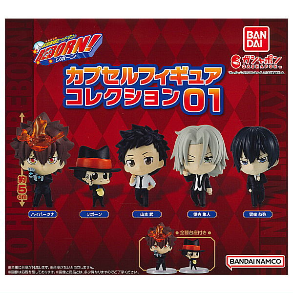 REBORN! Capsule Figure Collection 01 [All 5 type set(Full Complete)]