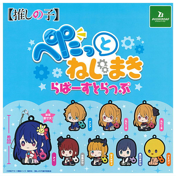 Oshi no Ko petattonejimaki rubber strap  [All 8 type set(Full Complete)]