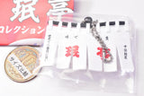 TAMA-KYU Mintei Collection Figure [4.Noren]