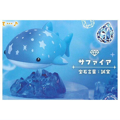 Ulfig Happy whale shark Jewel Gradation [2.Sapphire: sincerity]