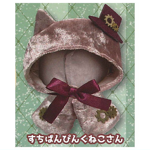 Okigae Poncho Steampunk Part.2 [3.Steampunk pink cat]