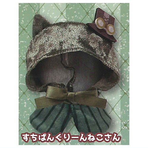 Okigae Poncho Steampunk Part.2 [4.Steampunk green cat]