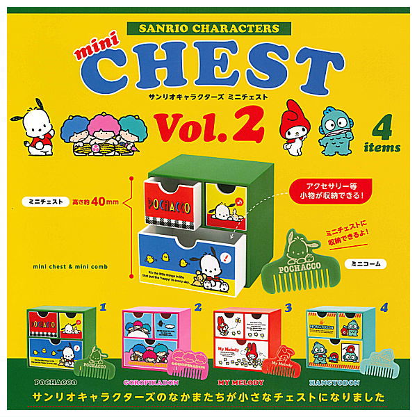 Sanrio Characters Mini Chest Vol.2 [All 4 type set(Full Complete)]