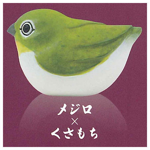 Wagashi bird Mascot Figure [1.Mejiro‚˜Kusa Mochi]