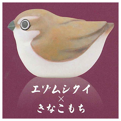 Wagashi bird Mascot Figure [2.Sakhalin leaf-warbler x Kinako Mochi]