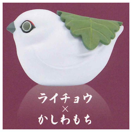 Wagashi bird Mascot Figure [5.Ptarmigan x Kashiwa Mochi]