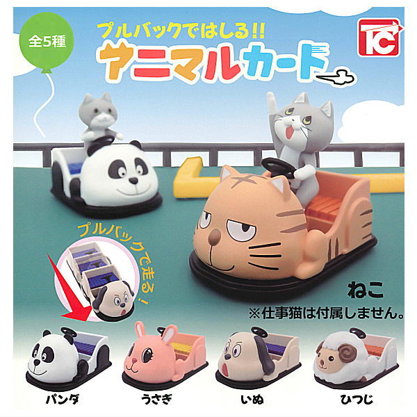 Pullback!! Animal Cart [All 5 type set(Full Complete)]