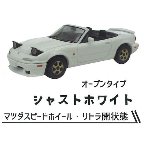 1/64 Mazda Roadster NA Collection MAZDASPEED Ver. [4.Chaste White Open Type]